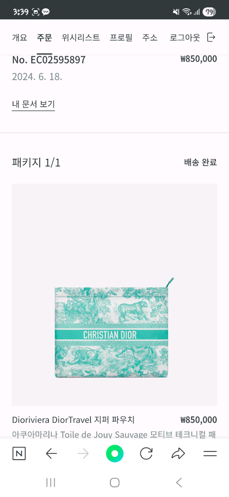 새상품 디올 리비에라 클러치 백--8