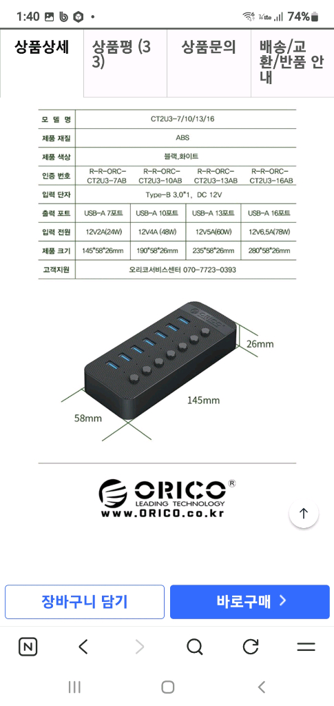 13포트 USB-C 스위치 허브--2