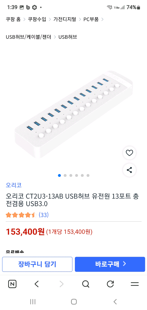 13포트 USB-C 스위치 허브--6