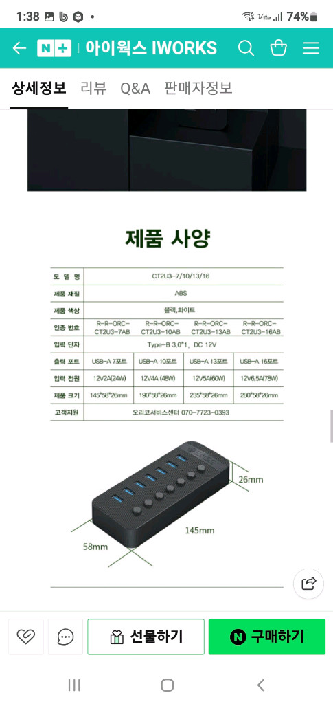 13포트 USB-C 스위치 허브--7