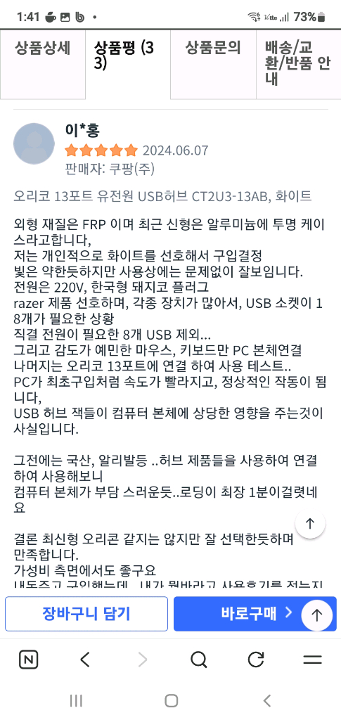 13포트 USB-C 스위치 허브--9