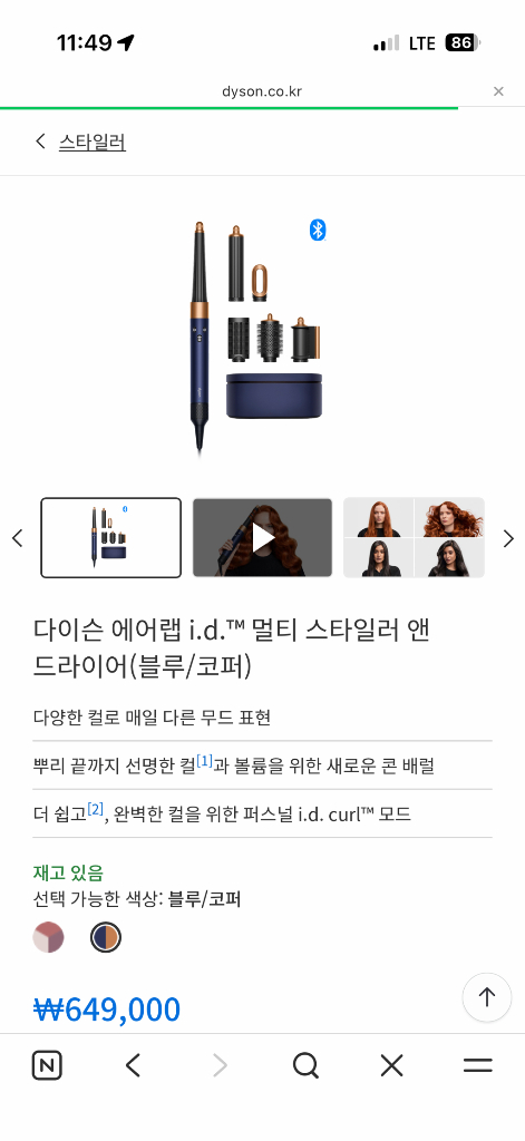 다이슨 에어랩id 새상품 팝니다. 이미지