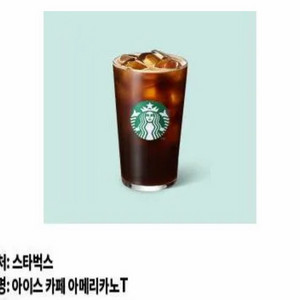 스타벅스 아이스 아메리카노 2장 팝니다