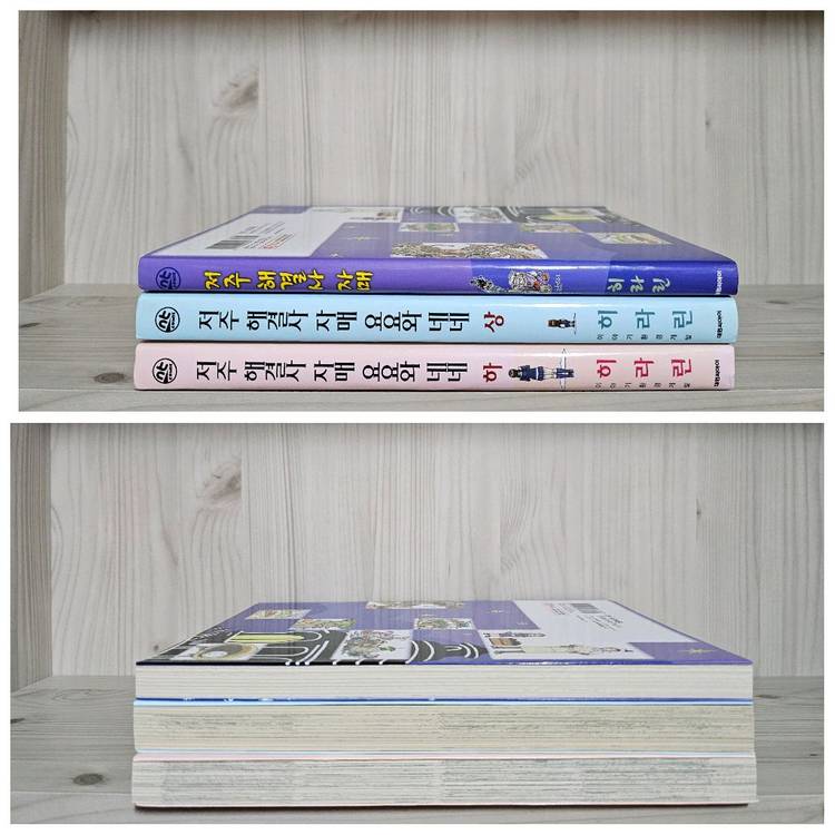 히라린 : 저주 해결사 자매 + 요요와 네네 ( 상.하 )--1