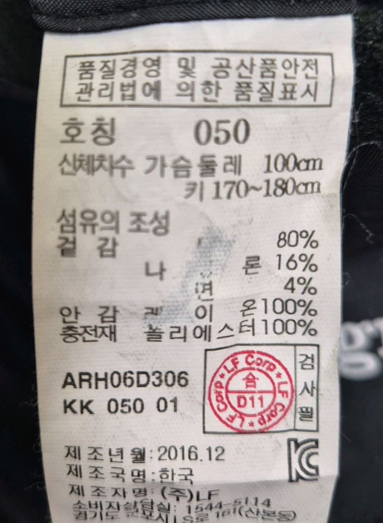 알레그리 후드 코트(남성) 50사이즈--3