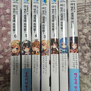 던만추1-6 외전두권, 이 멋진 세계에 축복을! 1-6 폭염을 1권 판매