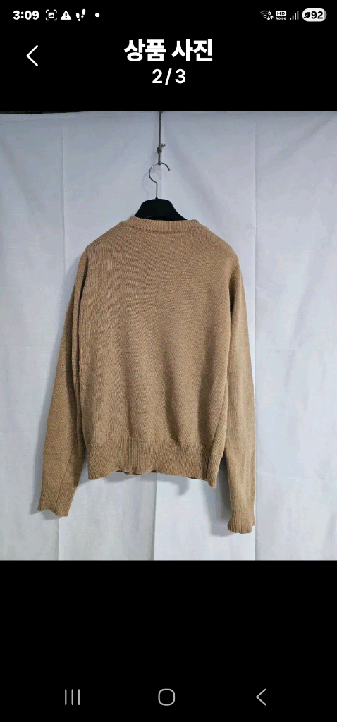 꼼데가르송 블랙와펜 베이지색 가디건--1