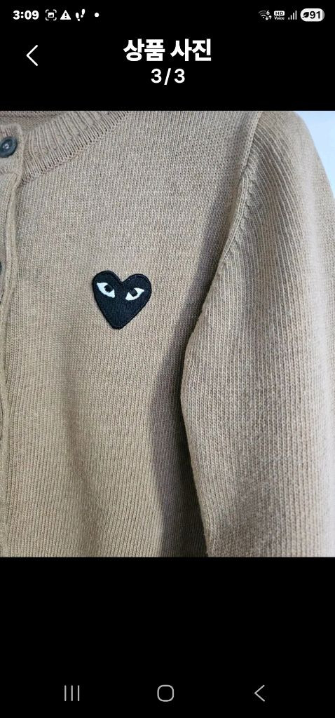 꼼데가르송 블랙와펜 베이지색 가디건--2