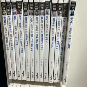 철학자가 들려주는 철학이야기