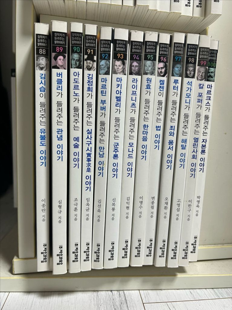 철학자가 들려주는 철학이야기--6