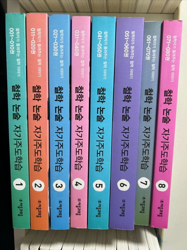 철학자가 들려주는 철학이야기--7