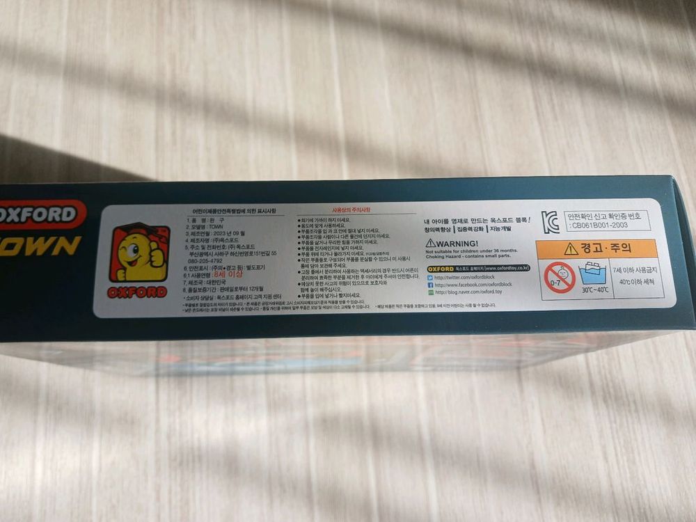 (미개봉) 옥스포드 블록 CGV SCREEN X--2