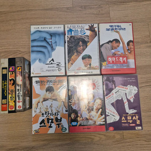 VHS 비디오테이프 컬렉션