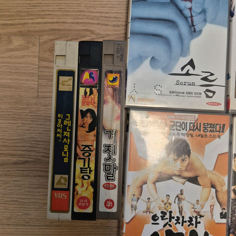 VHS 비디오테이프 컬렉션--1