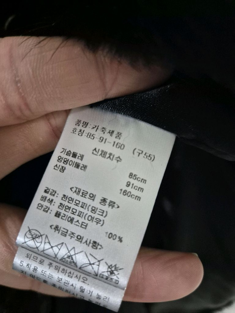 [55]WEILL 밍크털 여우털 조끼--4