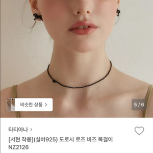 타티아나 순은 비즈목걸이 (새상품) 이미지