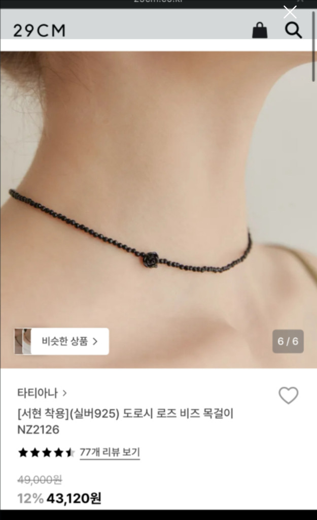 타티아나 목걸이 (새상품)--1