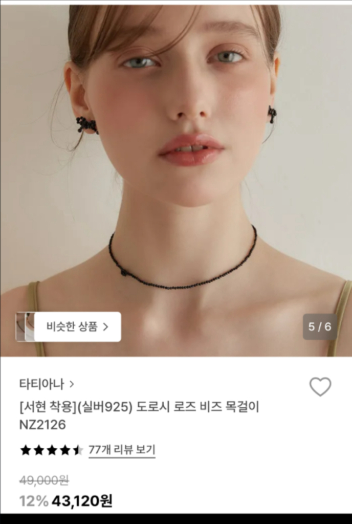 타티아나 목걸이 (새상품)--2