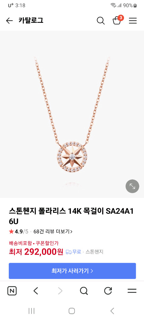 스톤헨지 14k 목걸이 풀박--1