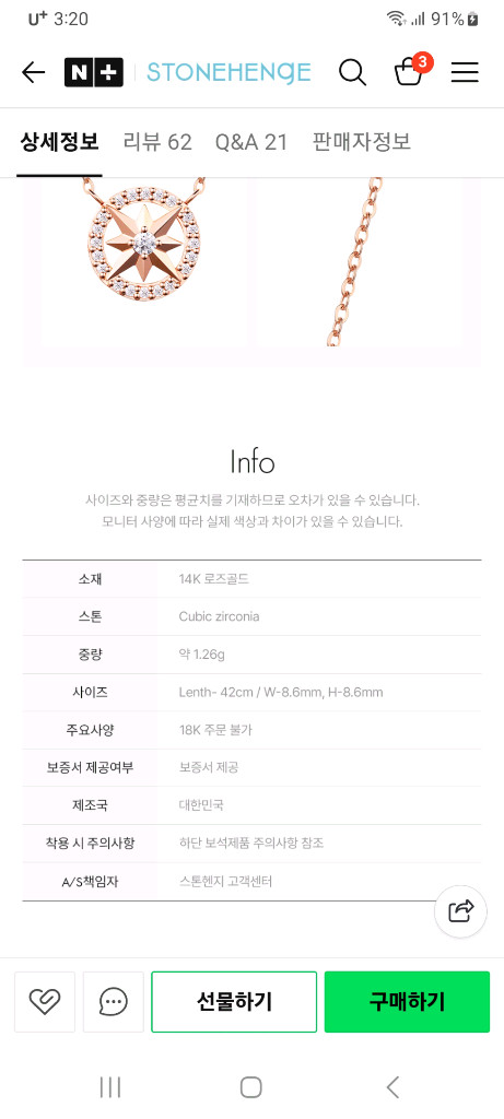 스톤헨지 14k 목걸이 풀박--2