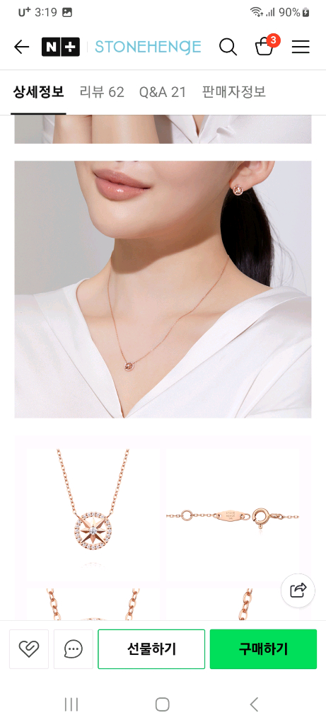 스톤헨지 14k 목걸이 풀박--3