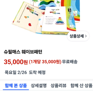 수학 학습 교재 웨이브 패턴 교구 새제품