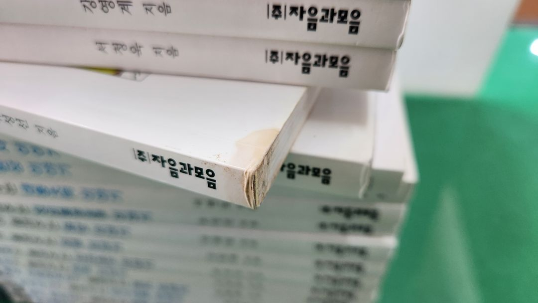 자음과모음-철학자가 들려주는 철학 이야기(전-93권/특A급)--1