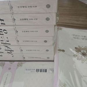 소장용 다정한그대를 지키는방법 전권