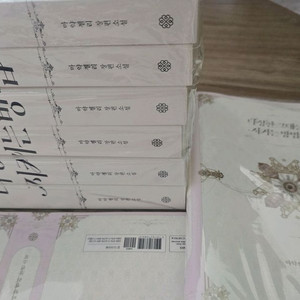 소장용 다정한그대를 지키는방법 전권