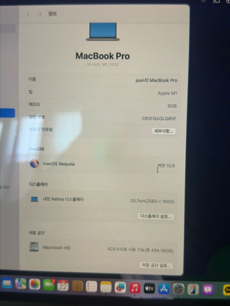 맥북프로 M1 Pro 8 512 터치바--5