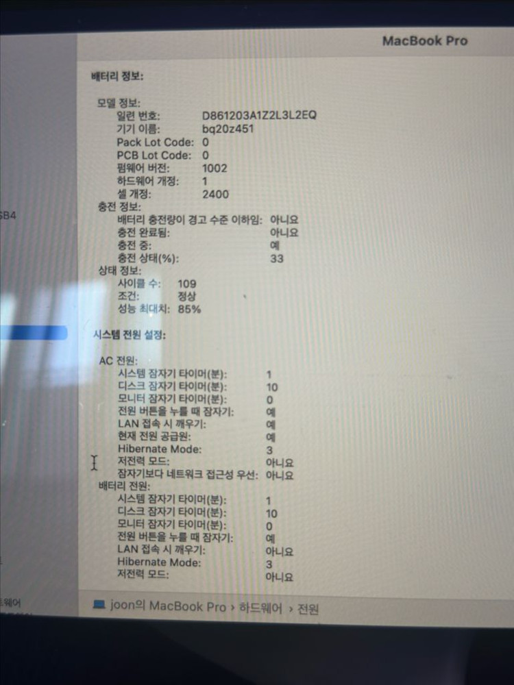 맥북프로 M1 Pro 8 512 터치바--6