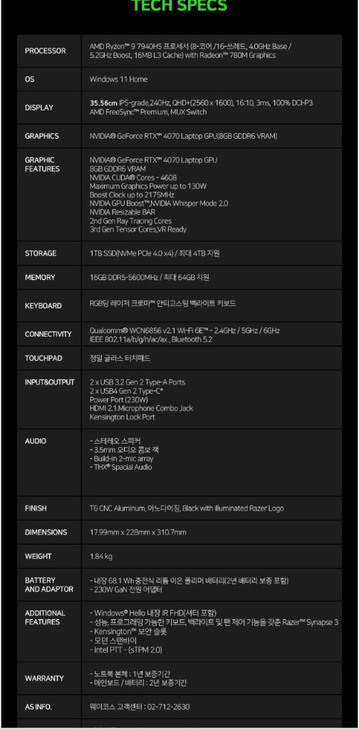 레이저 블레이드 14 RTX 4070 게이밍 노트북--6