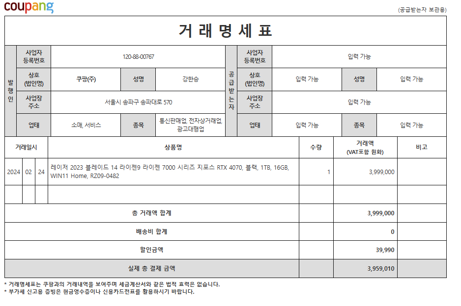 레이저 블레이드 14 RTX 4070 게이밍 노트북--7
