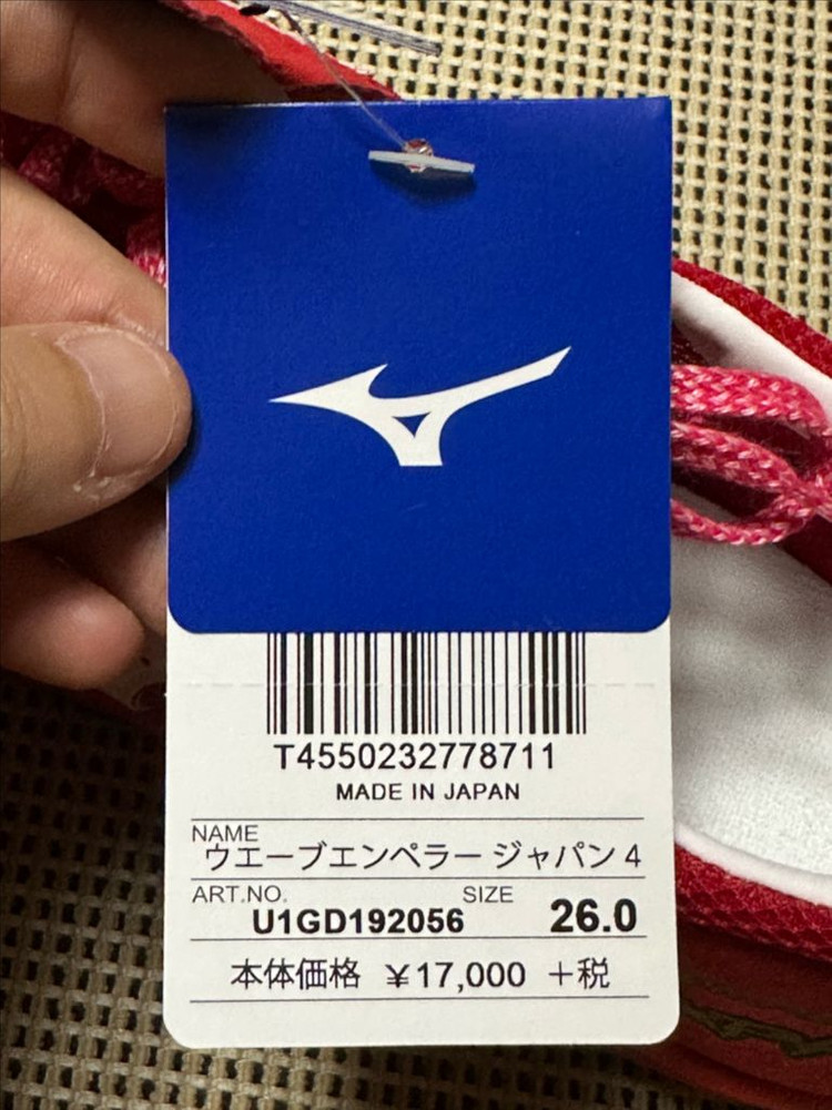 미즈노 웨이브 엠페러 재팬 4 (260) 새제품--4