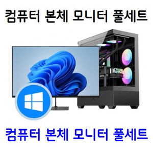 i7 7700 본체 + 모니터 세트 이미지