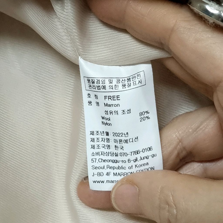 마론 에디션 트위드 숏자켓--7