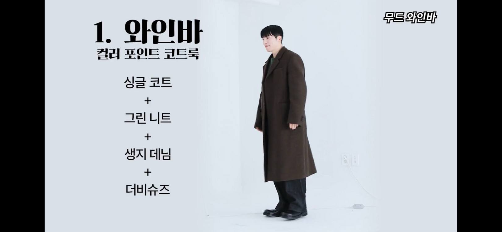 토니웩 헤링본 싱글 브레스티드 코트 새상품 이미지