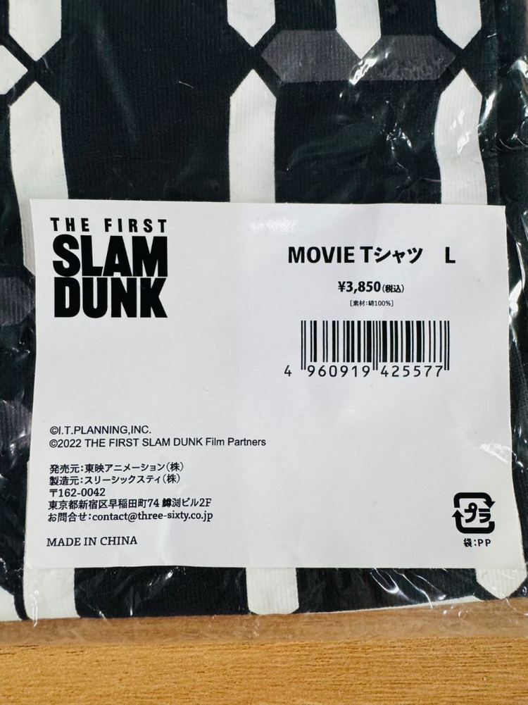슬램덩크 티셔츠 토에이 공식 L 미개봉--1