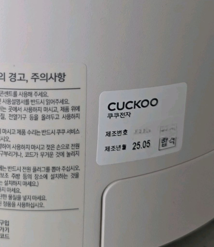 쿠쿠 에코웨일 음식물처리기 & 새필터포함 이미지