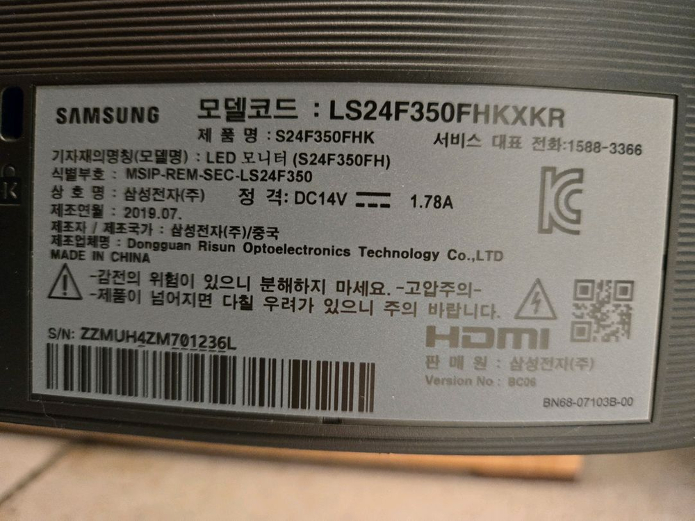 (가격내림) 삼성 LS24F350FHKXKR 24인치모니터 이미지