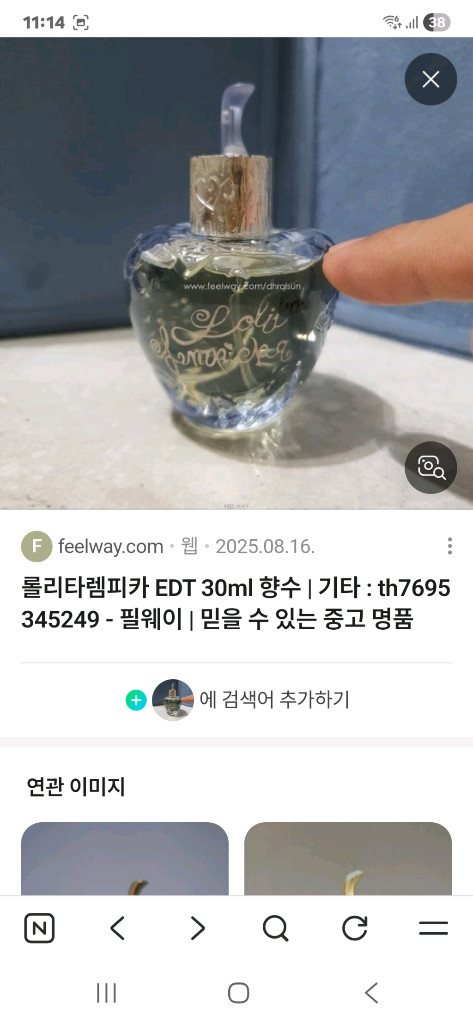 롤리타렘피카75ml--3