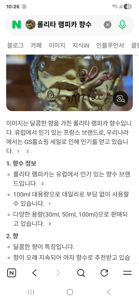 롤리타렘피카75ml--4