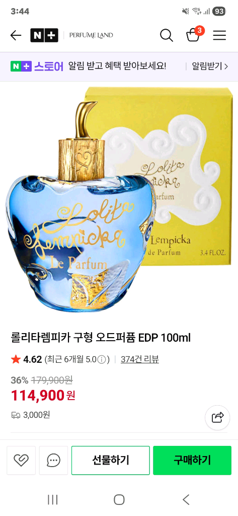 롤리타렘피카75ml--5