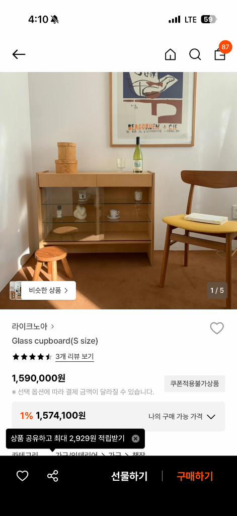 라이크노아 glass cupboard (s)--1