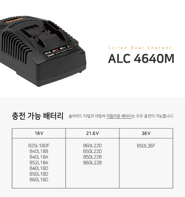 아임삭 배터리 충전기--2