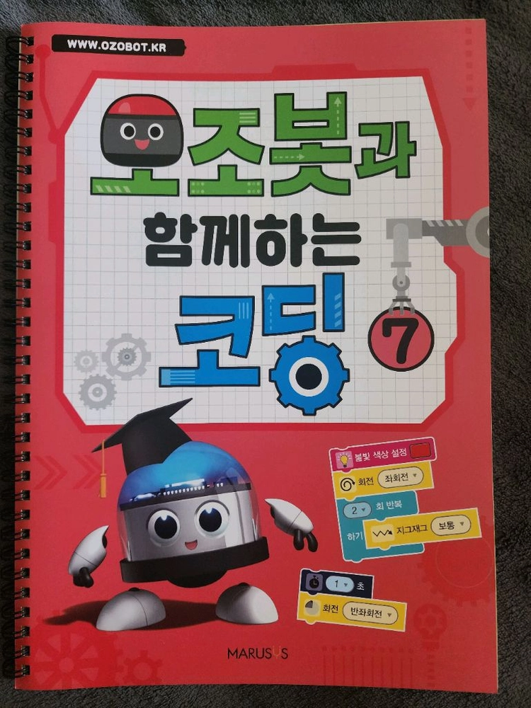 (새책) 오조봇과 함께하는 코딩 1, 7 이미지