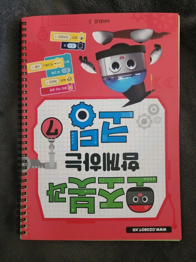 (새책) 오조봇과 함께하는 코딩 1, 7 이미지