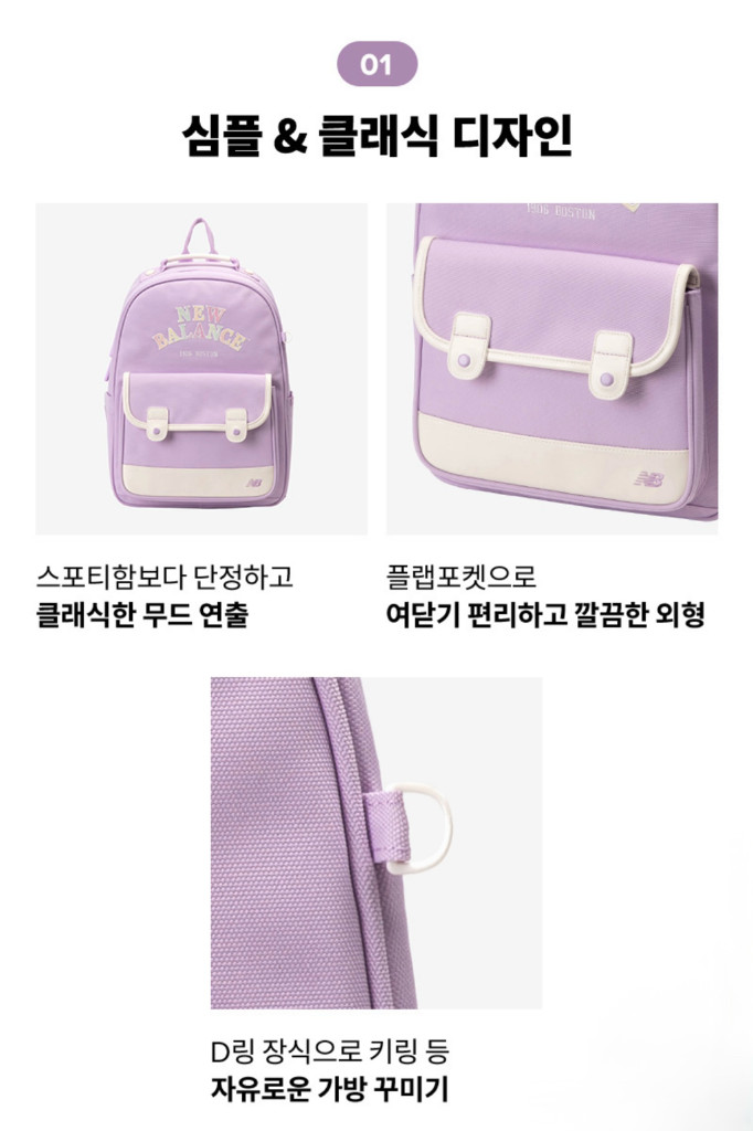 [새제품] 뉴발란스키즈 에센셜 백팩 세트 초등학생 저학년 책가방 보조가방--2