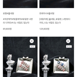 비싼 수제네일_커스텀잘파 네일팁 딸기&장미 디자인 이미지