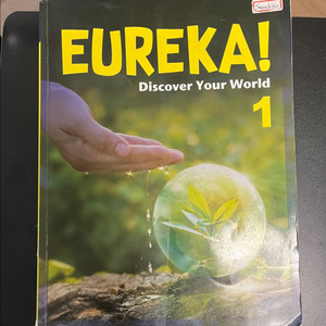 폴리어학원 Eureca 1.2권